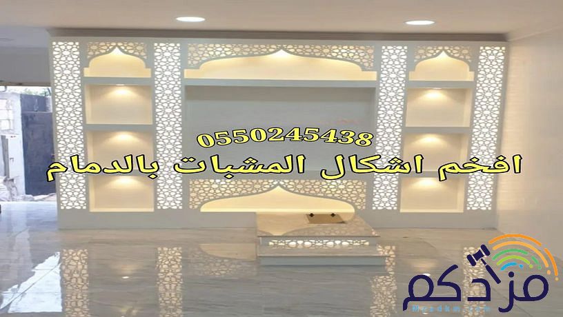 اشكال الديكورات منزليه