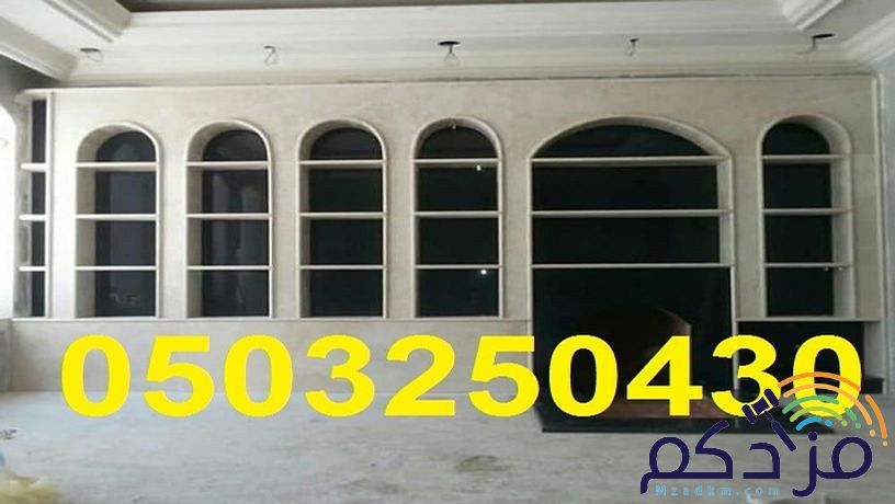 صور مشبات رخاميه صور مشبات حجر ملكيه اشكال 2023