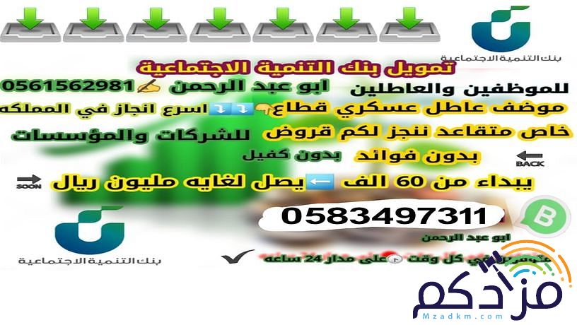 تسهيل قروض
