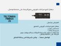 جهاز تتبع مركبات مع سوفت وير وايلون 0599172541