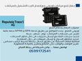 جهاز تتبع مركبات مع سوفت وير وايلون 0599172541