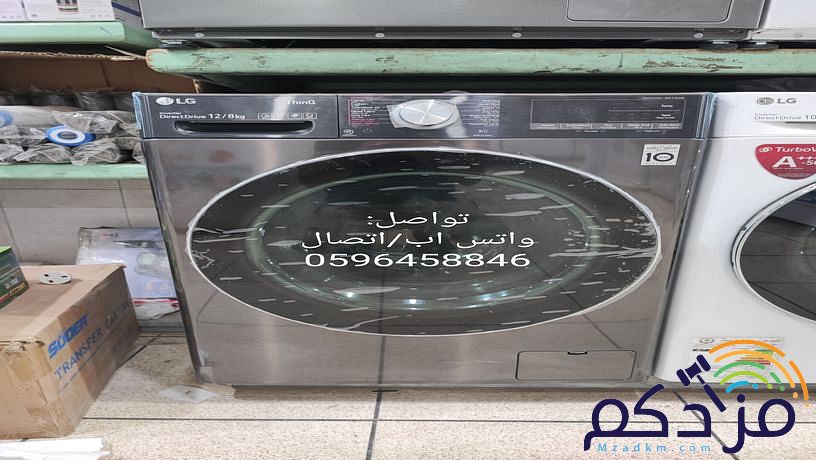 غسالات ال جي