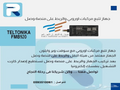 تتبع مركبات تتبع سيارات اوروبى