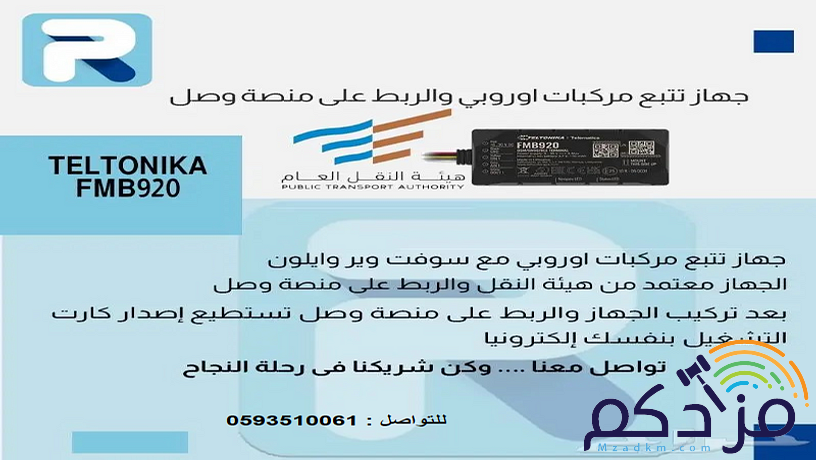 تتبع مركبات تتبع سيارات اوروبى