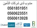 التأمين والتعقيب