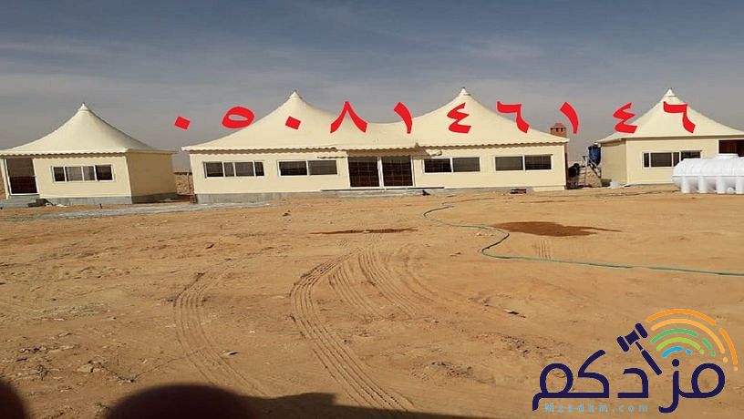 ديكور بيت شعر ملكي