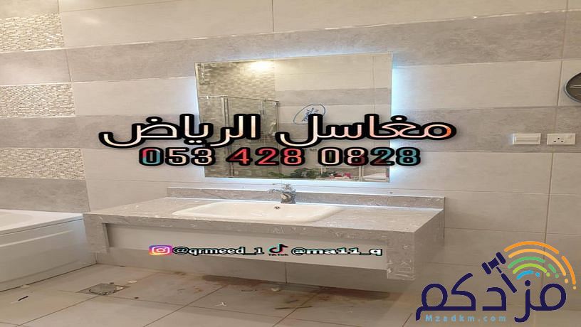مغاسل رخام