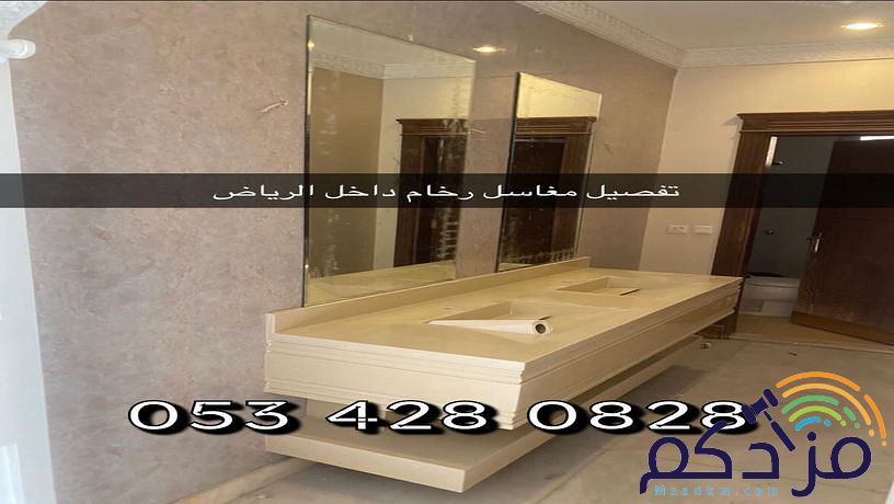 مغاسل رخام