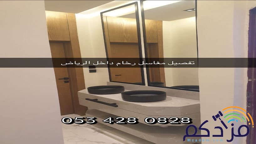 مغاسل رخام