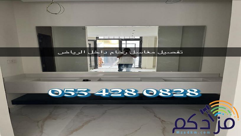 مغاسل رخام