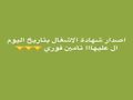 إصدار شهادات إتمام بناء على الكود الجديد ✅