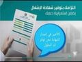 إصدار شهادات إتمام بناء على الكود الجديد ✅