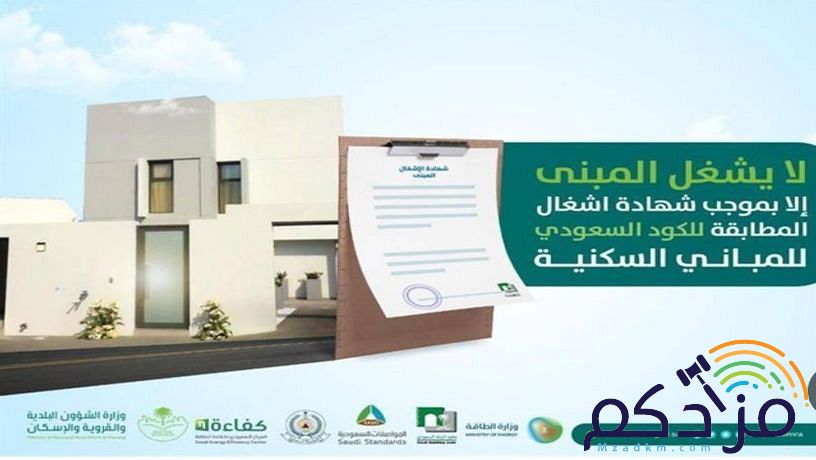 إصدار شهادات إتمام بناء على الكود الجديد ✅