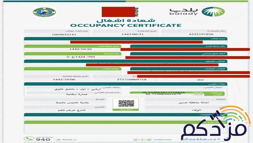 إصدار شهادات إتمام بناء على الكود الجديد ✅