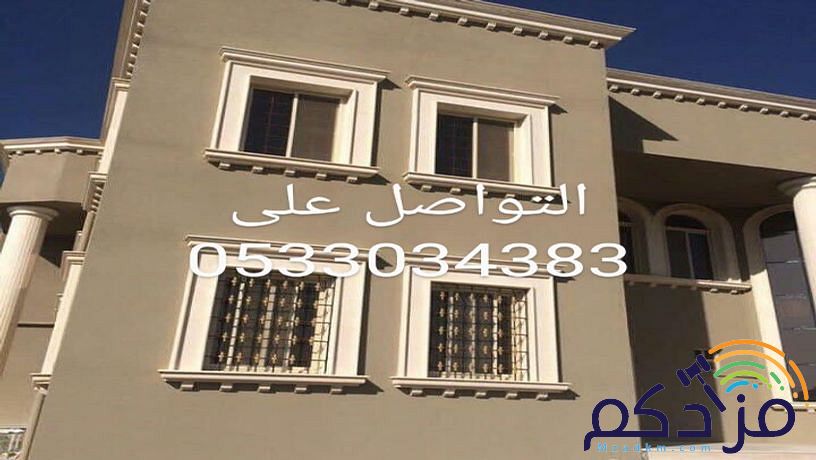 دهان مباني في الرياض