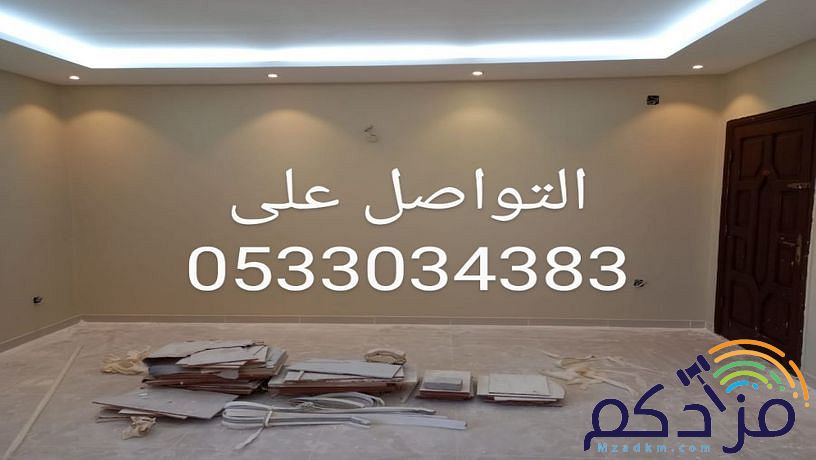 دهان مباني في الرياض