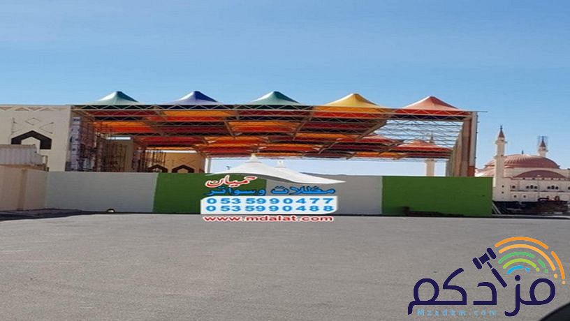 مظلات وسواتر وهناجر وسندوتش بنل 0535990477 - 0535990488