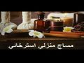 مساج استرخاء منزلي جدة