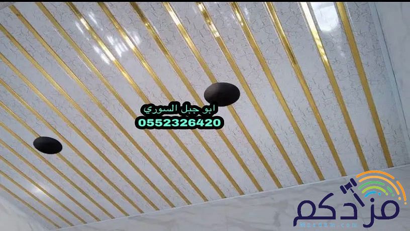 شرائح المنيوم اسقف مستعارة