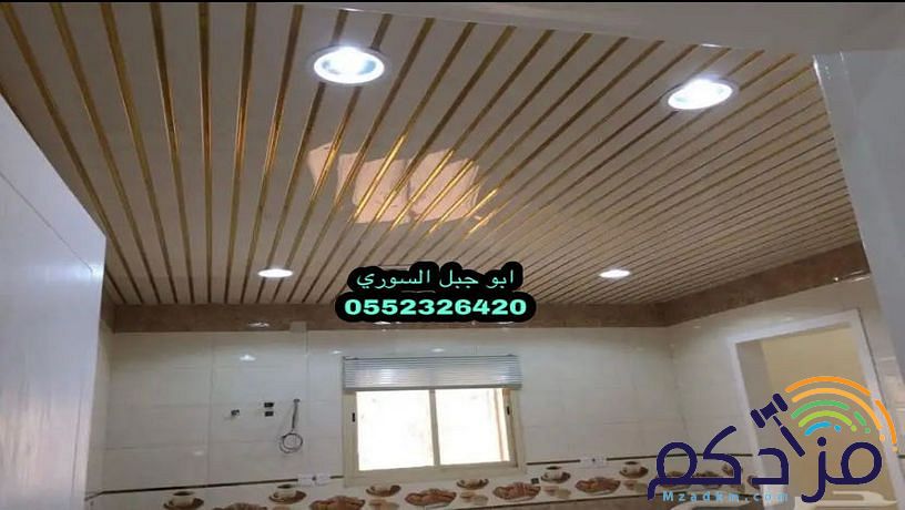 شرائح المنيوم اسقف مستعارة