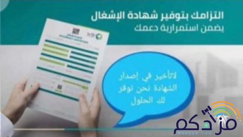إصدار شهادات إتمام بناء على الكود الجديد فوري