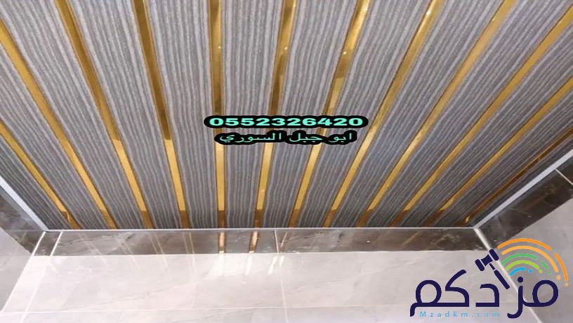 شرائح المنيوم اسقف المنيوم