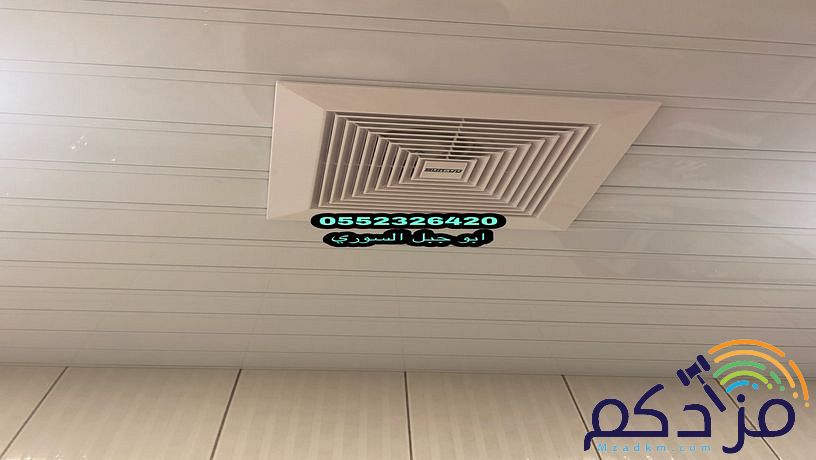 شرائح المنيوم اسقف المنيوم