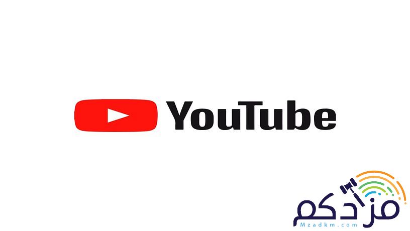 بأرخص الاسعار اشتراك يوتيوب بريميوم تسليم فوري الدفع بعد التفعيل