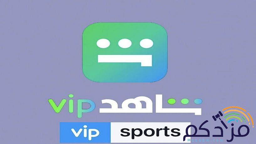 ارخص الاسعار اشتراك شاهد shahid VIP تسليم فوري