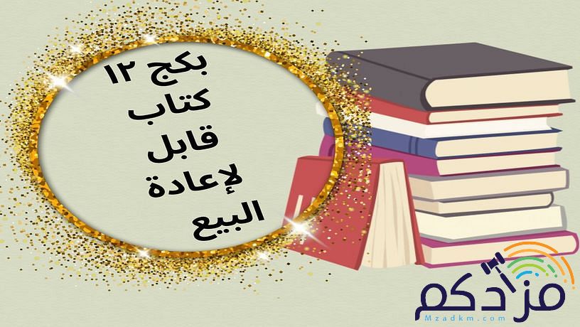 منتجات رقمية مساعدة في التجارة