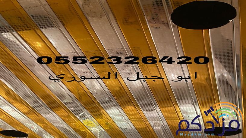 سعر شرائح الالمنيوم
