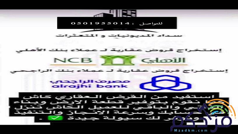 عقار كاش سيولة ..