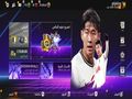 حساب فيفا موبايل اسطوري 133