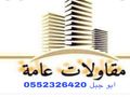 شرائح المنيوم