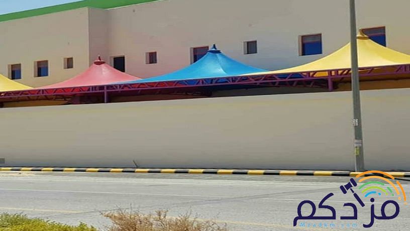 مظلات مدارس