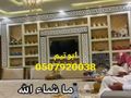 صورمشبات,مشبات, مشب, مشبات حديثة,مشبات جديد,مشبات مودرن,ديكورات مشبات, مشبات حديثة,
