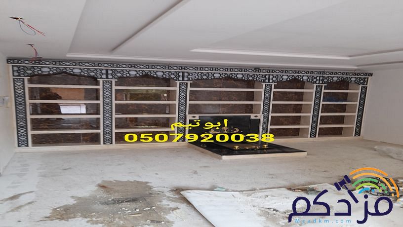 صورمشبات,مشبات, مشب, مشبات حديثة,مشبات جديد,مشبات مودرن,ديكورات مشبات, مشبات حديثة,