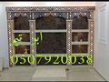 صورمشبات,مشبات, مشب, مشبات حديثة,مشبات جديد,مشبات مودرن,ديكورات مشبات, مشبات حديثة,