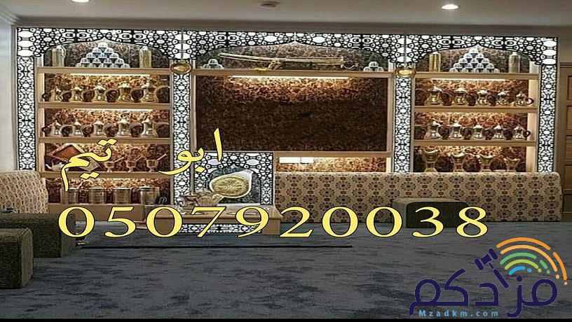 صورمشبات,مشبات, مشب, مشبات حديثة,مشبات جديد,مشبات مودرن,ديكورات مشبات, مشبات حديثة,
