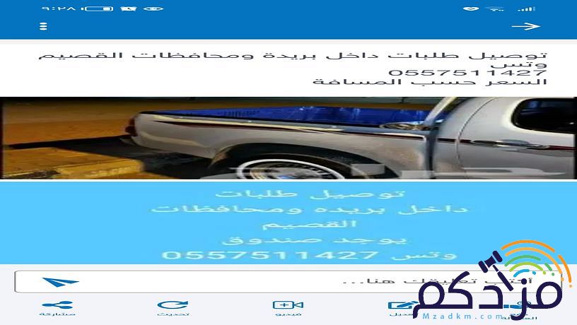 توصيل ونقل اثاث