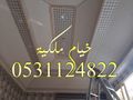 خيام ملكية صور خيام ملكيه ديكورات خيام بيوت الشعر خيام