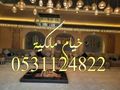 خيام ملكية صور خيام ملكيه ديكورات خيام بيوت الشعر خيام