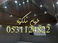 خيام ملكية صور خيام ملكيه ديكورات خيام بيوت الشعر خيام