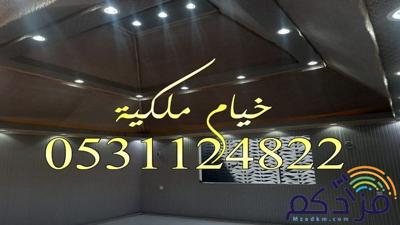 خيام ملكية صور خيام ملكيه ديكورات خيام بيوت الشعر خيام