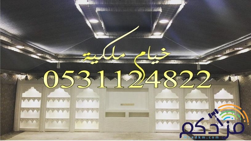 خيام ملكية صور خيام ملكيه ديكورات خيام بيوت الشعر خيام