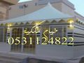 مشبات اوجار المشبات معلم مشبات خيام ملكية
