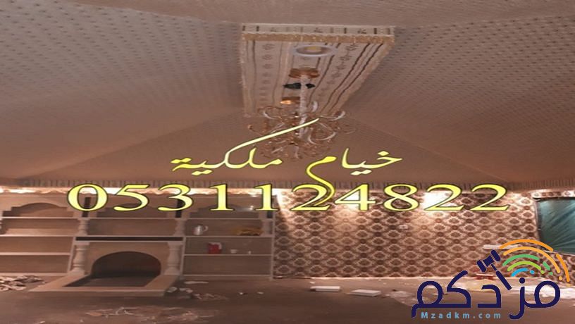 مشبات اوجار المشبات معلم مشبات خيام ملكية