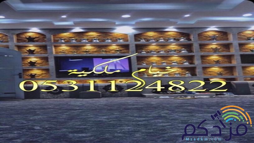 مشبات اوجار المشبات معلم مشبات خيام ملكية