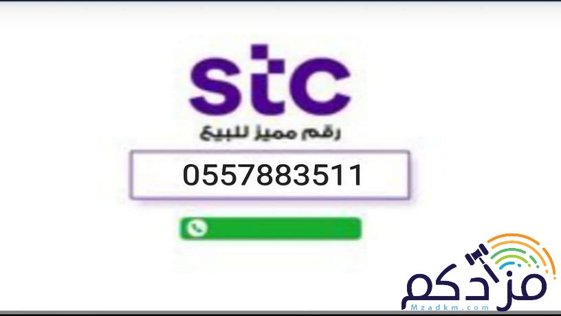 رقم جوال جميل جدا