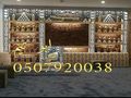صورمشبات,مشبات, مشب, مشبات حديثة,مشبات جديد,مشبات مودرن,ديكورات مشبات, مشبات حديثة,